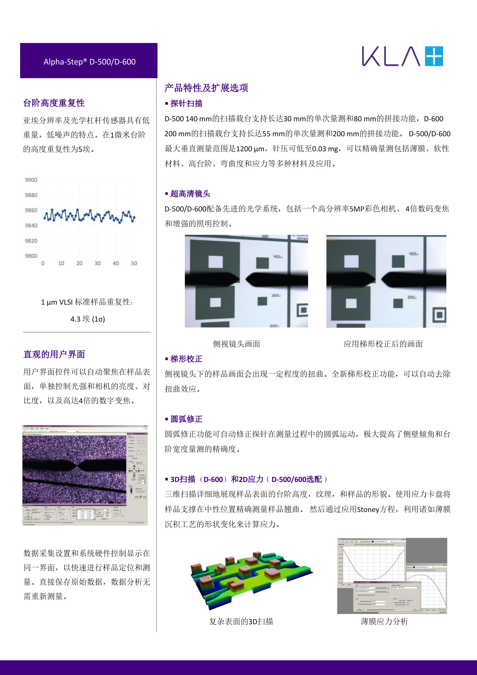 探針式輪廓儀D500_02  3.jpg